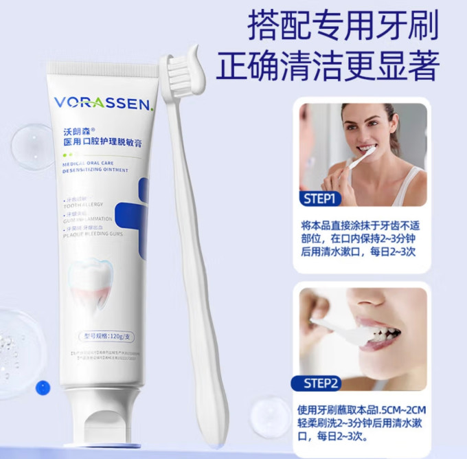 沃朗森 VORASSEN护理护具