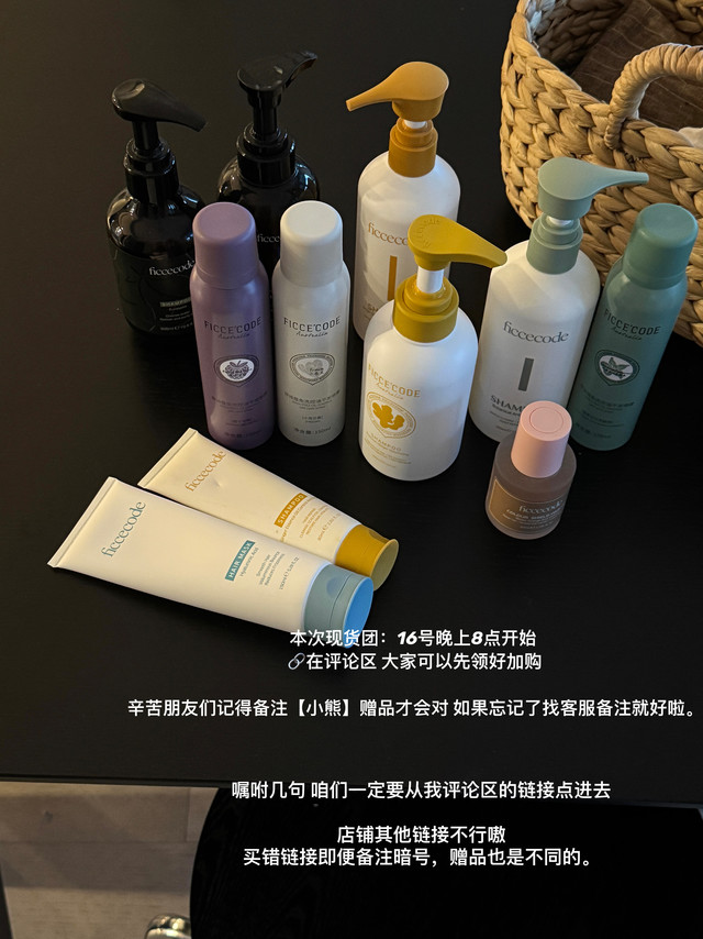 菲诗蔻来了！！（👍🏼四位盆友）已经记不清是多少次开团了 很感谢每次大家都跟着买并且是真的受益了洗发水我不能说百分百适合任何人的但是不管什么样的头皮 总能在他家找到合适自己的具体使用感功效 依旧都写图上