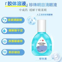 双11必囤!打工人的护眼续命水