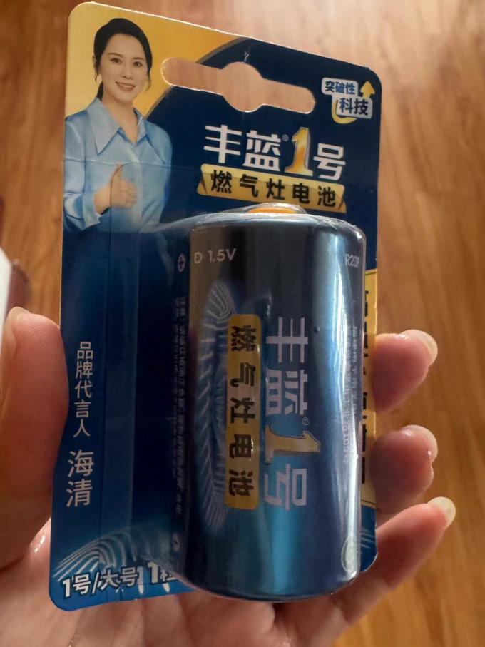 丰蓝1号电池