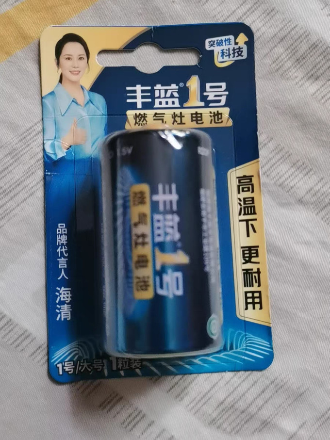 丰蓝1号电池