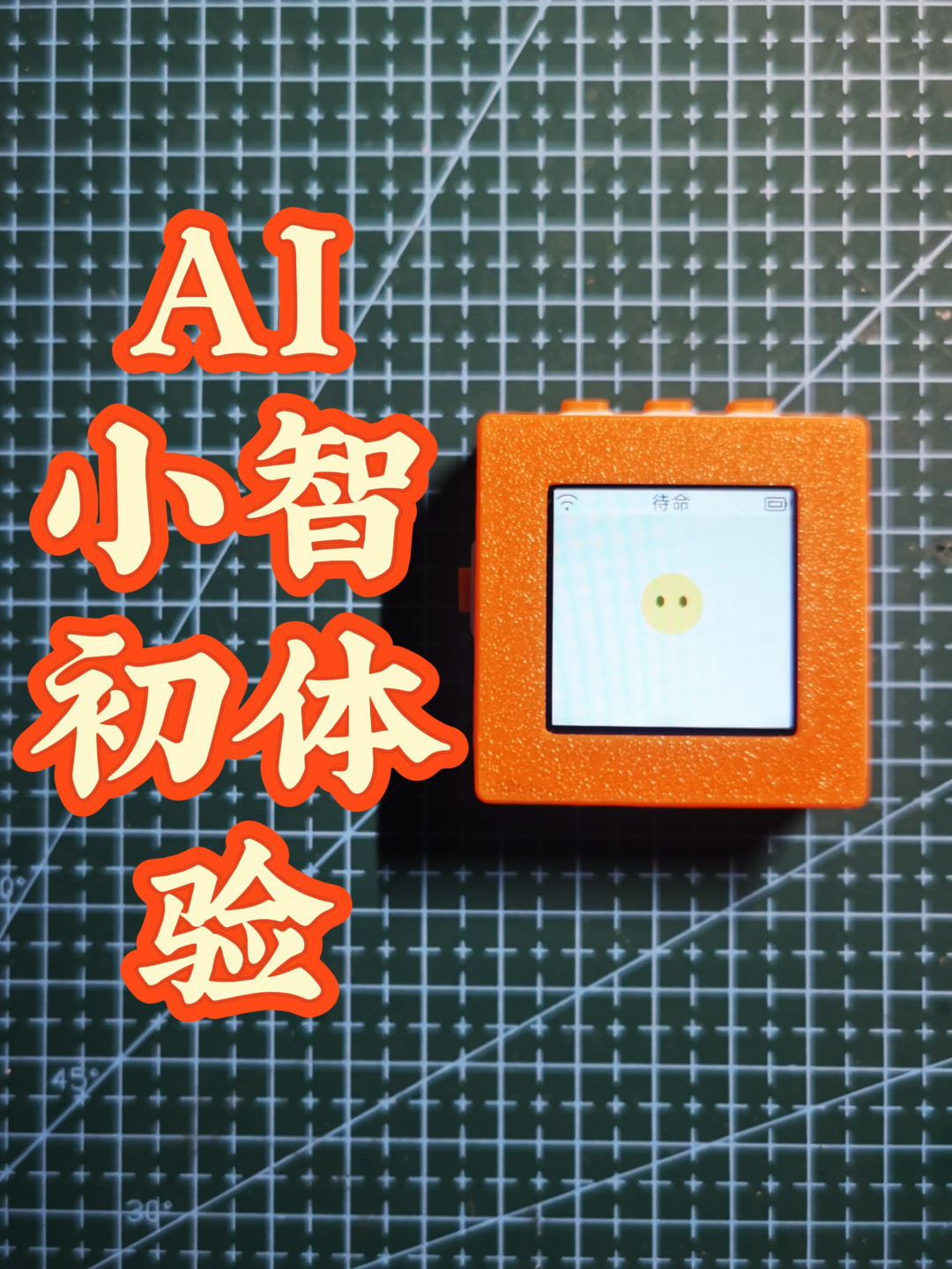 什么?现在小智ai对话只要几十块就能搞定,快来看看!