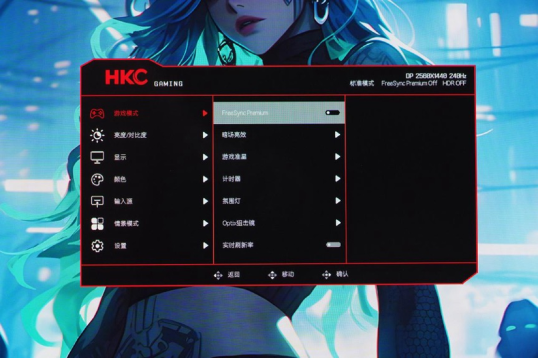 HKC GS27QKS显示器评测：1999元！2K@240Hz的QD-OLED显示器抱回家