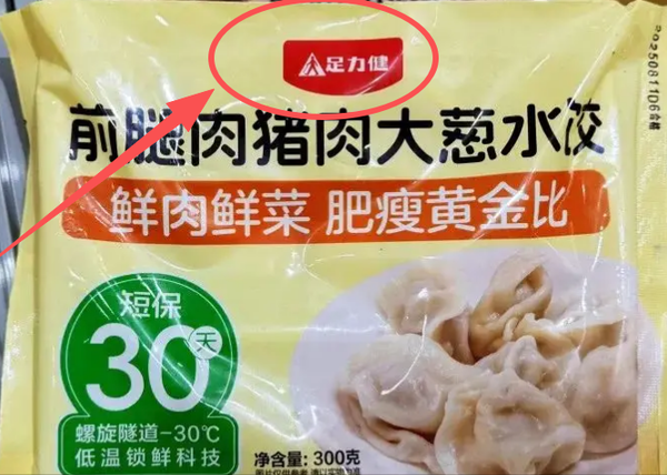 想钱想疯了？足力健不卖鞋改行卖会员水饺，快要掏空老人钱袋子