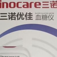 精准低痛的三诺优佳血糖仪