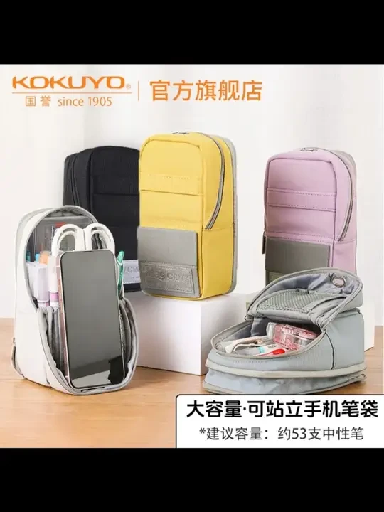 KOKUYO/国誉MAG可站立手机笔袋大容量设计多功能初中生开学必备款#国誉笔袋 #初中生文具 #大容量笔袋 #多功能笔袋 #开学必备