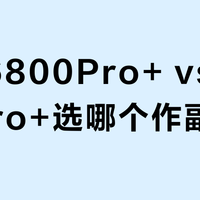 中兴6800Pro+ vs 5400Pro+选哪个作副路由?27位用户实测对比,答案在这
