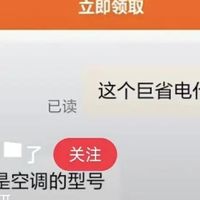 小米高管回应「巨省电」是空调名