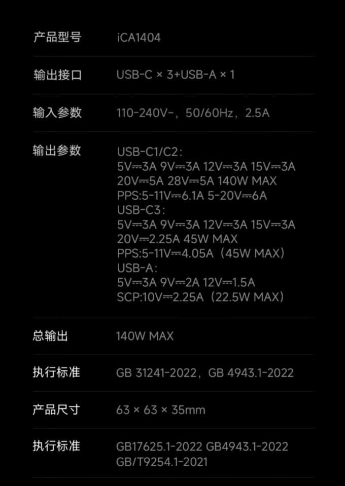 米物充电器