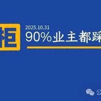 橱柜定制翻车实录：这8个‘隐藏雷区’，90%人已中招！