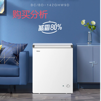 海尔低霜小冰柜家用商用 冷藏柜冷冻柜BC/BD-142GHW9D 购买建议
