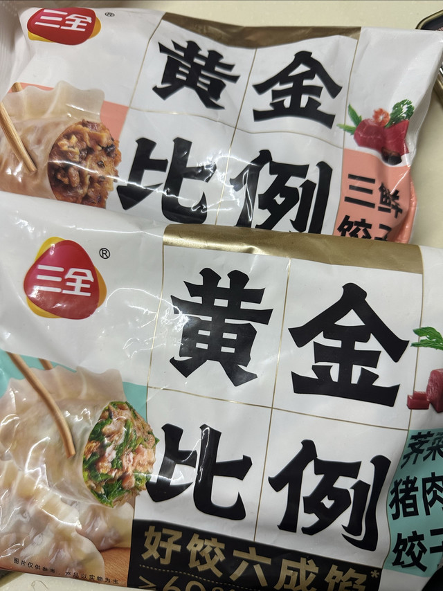 三全的这款饺子，绝大多数值友的做法都错了！