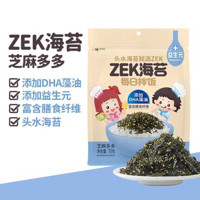婴儿辅食