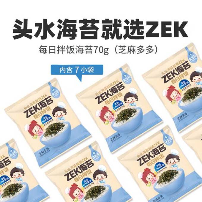婴儿辅食