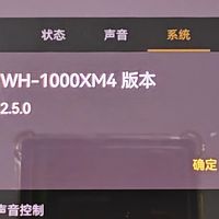 wh1000xm4固件降级,2.5版降噪nice