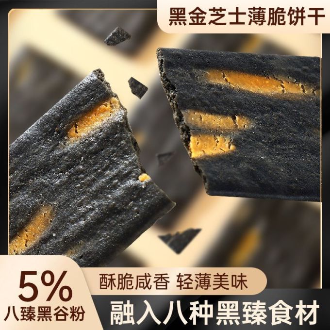 会员制仓储店饼干