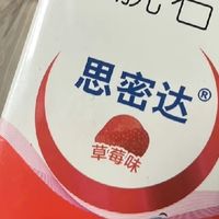 急性腹泻用药体验：思密达效果显著