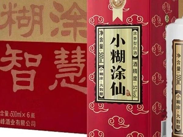 2025年9月小糊涂仙酒价格表