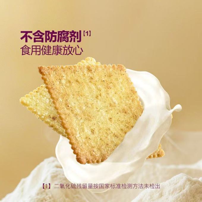 会员制仓储店饼干