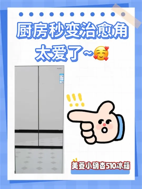 厨房秒变治愈角，太爱了~🥰