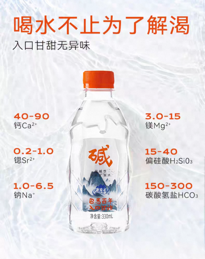 巴马百年饮用水