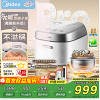 美的 花瓣Pro 2.0IH立体加热电饭煲低至889.2元
