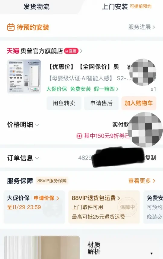 奥普s2 air 成功下车