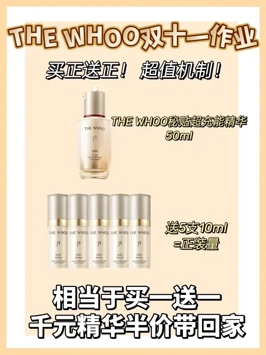 老粉再战双十一！真·买正送正火力全开！