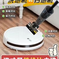 扫地机器人上下水版 vs 洗地机?真实用户反馈告诉你答案