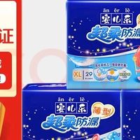 大宝宝夏季适用：安儿乐纸尿片体验