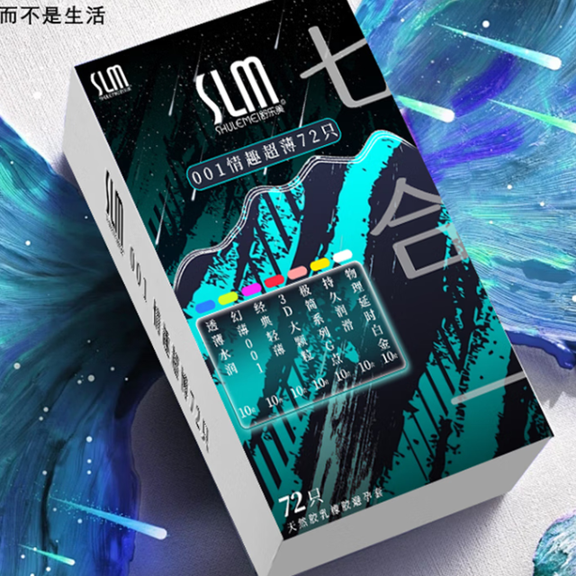 舒乐美避孕套，超薄0.01玻尿酸，72只大包装