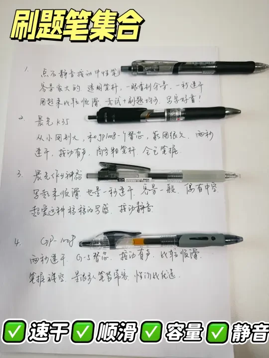 期中了吧？所以5款好用的国产刷题黑笔来了