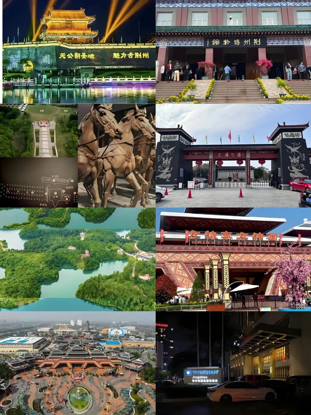 荆州三日游精准路线推荐(最新版)