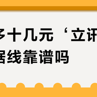 拼多多十几元‘立讯’一加数据线靠谱吗？692+用户观点大PK