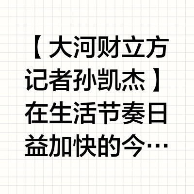 年轻人热衷在播客聊理财，金融机构扎堆入驻