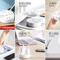 【2025年10月31日】-【插座/转换器】-【国补】商品推荐