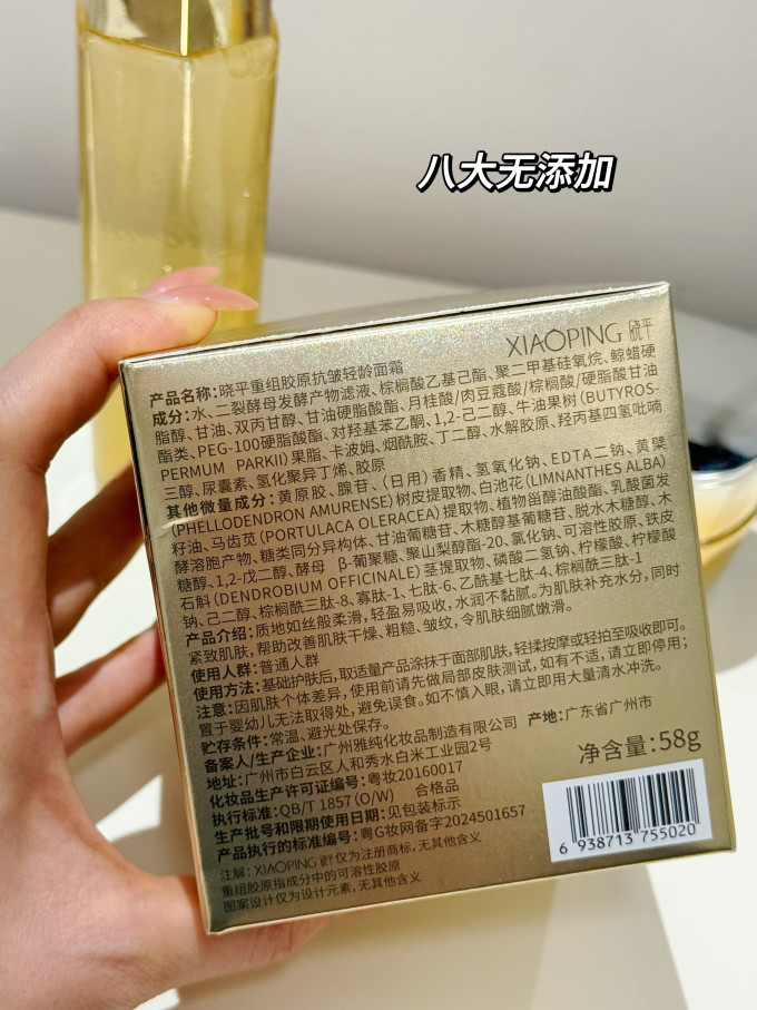 面霜