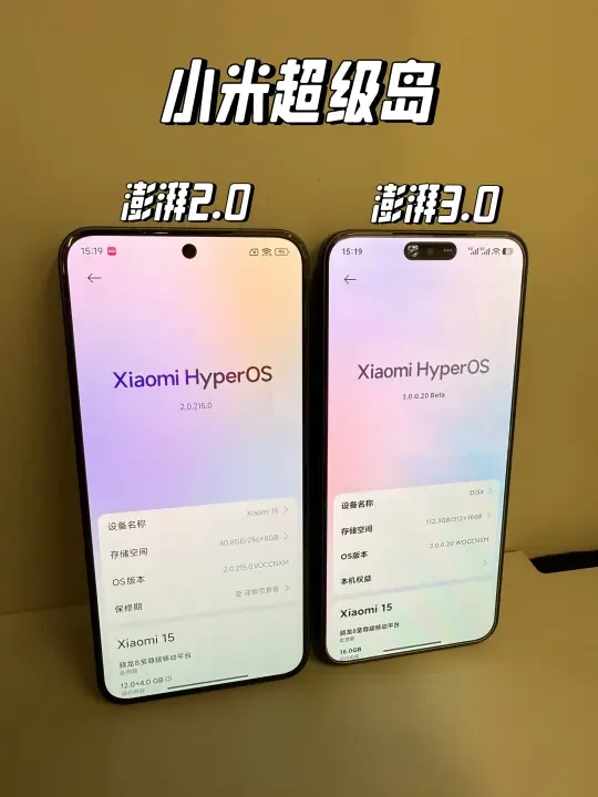 小米15系列 超级岛功能介绍.