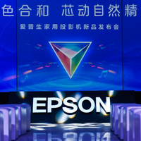 以新技术重塑家用投影市场？爱普生发布EF系列新品投影机