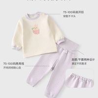 童泰宝宝秋冬套装测评！纯棉保暖还护肚，闭眼入不踩雷✅