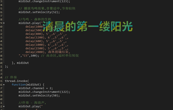 AI 自动生成乐谱、合成并播放音乐