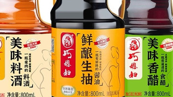 巧媳妇调味品组合装实惠