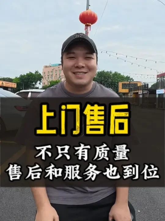 做好售后问题的处理，比任何吹嘘都重要#汽车音响改装 #佛山汽车音响 #滔威汽车音响 #阿镇说汽车音响 #上门售后服务