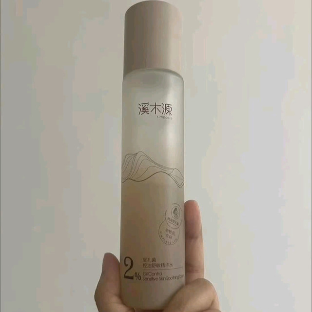 双十一油皮本命水：溪木源层孔菌精华水太绝了