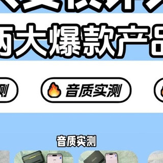 无线领夹麦克风哪个牌子的好?西圣VS优篮子领夹麦实测对决不踩坑