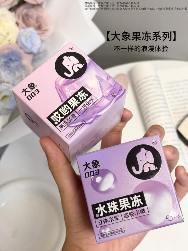 果冻基础体验就不基础，看这篇挑大象小雨伞