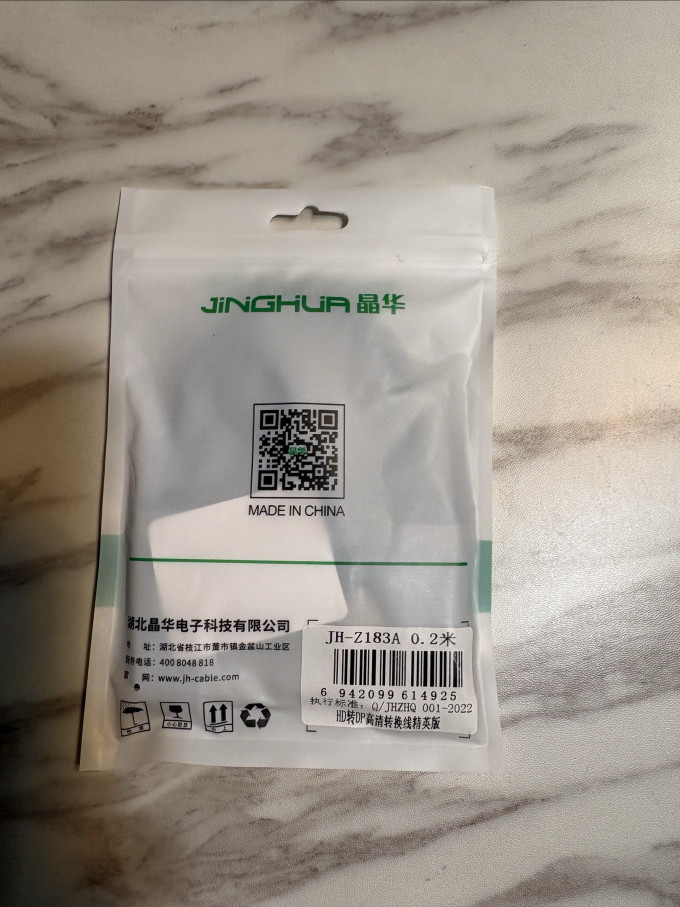 晶华接口转换器