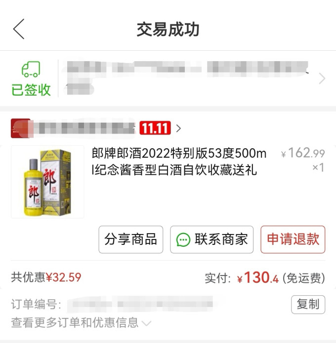 郎酒白酒