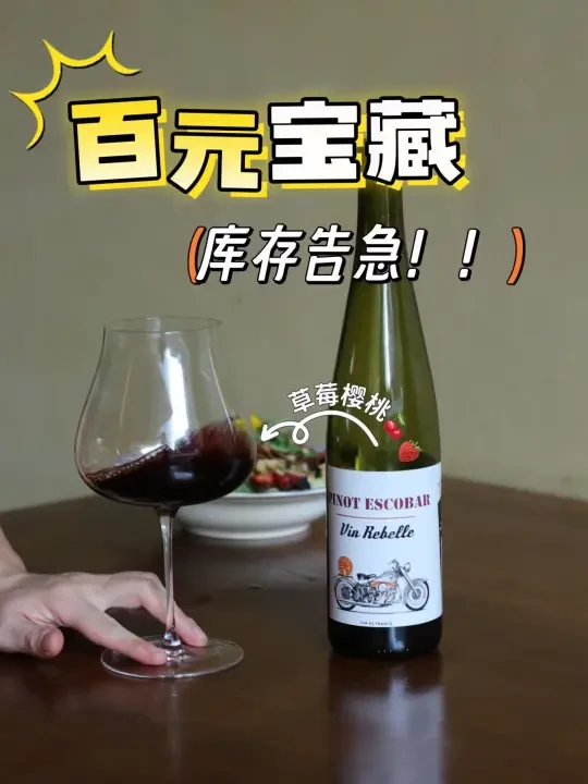 微醺的快乐自在酒里！一大瓶草莓樱桃汁！