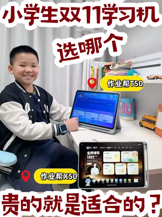 辅导到人麻了，极限测评哪款AI学习机更香❓